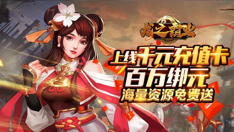 龙之三国