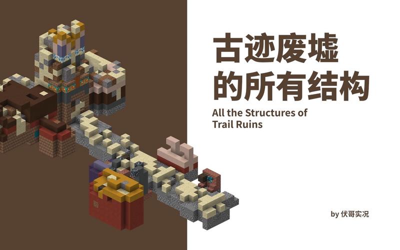 我的世界废墟