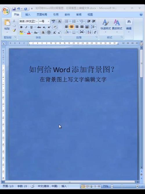 word怎么设置底纹