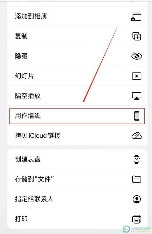 手机桌面怎样设置