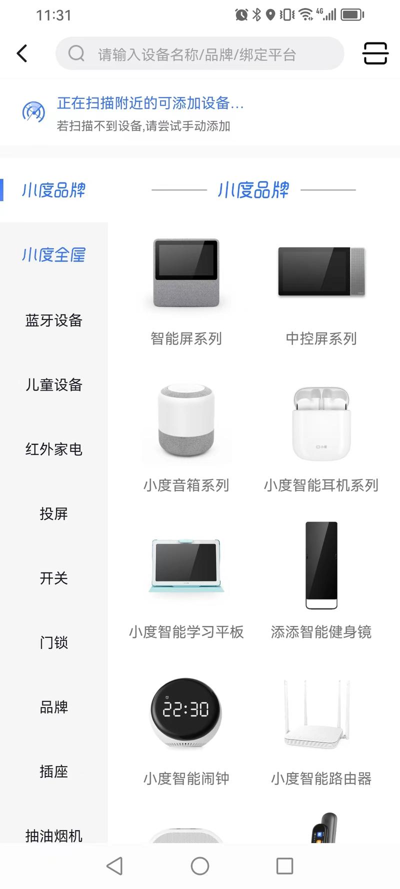 小度音箱怎么设置