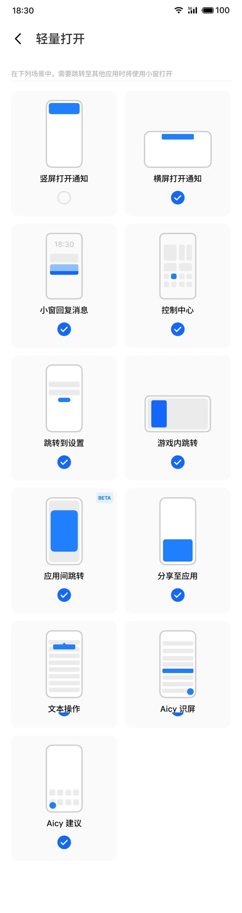 手机小窗口怎么设置
