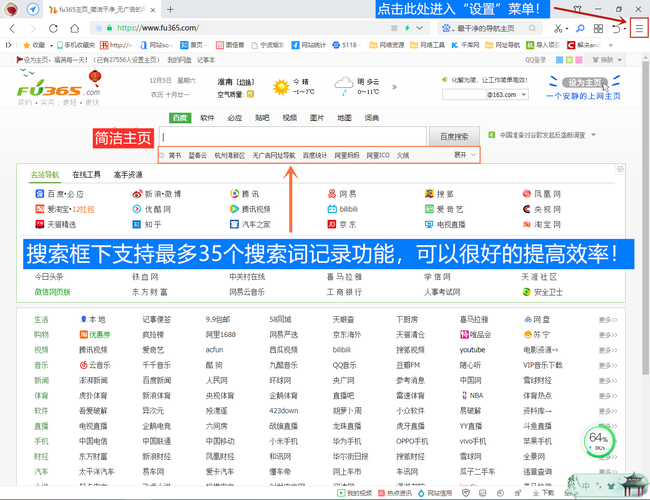 设置为主页