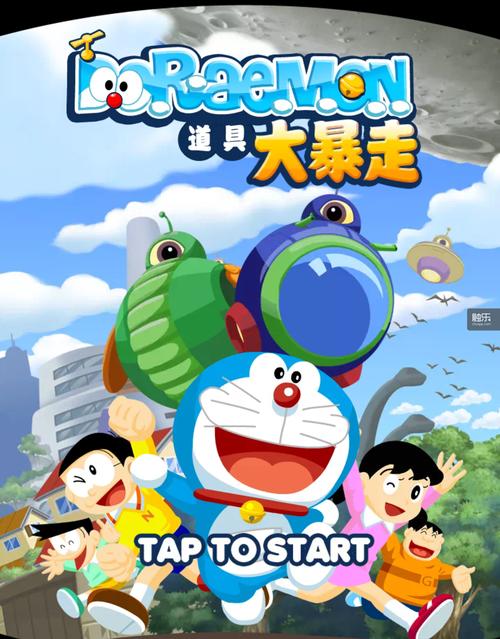 道具大暴走