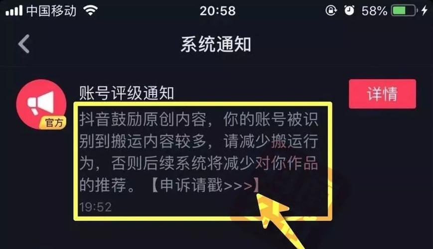 抖音违规的字有哪些?可以用蚁小二检测违规字吗?