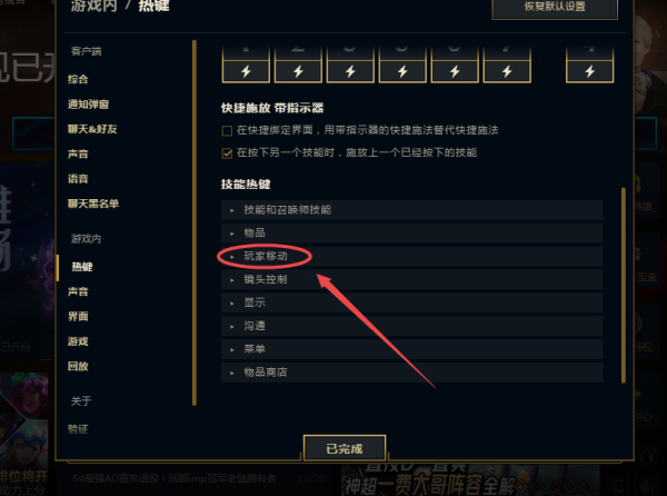 lol设置走a