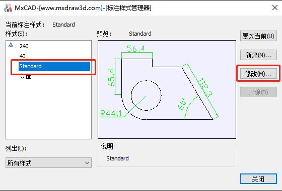cad如何设置标注