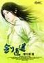 剑逍遥 剑逍遥