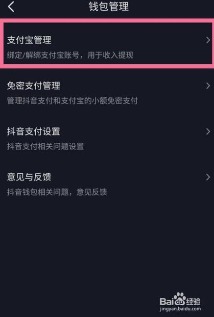 不小心点了抖音月付会扣钱吗？不小心付费怎么退？