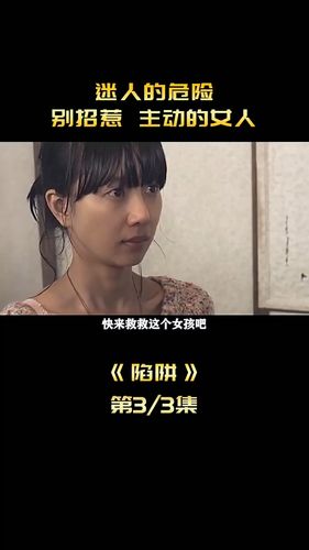 陷阱室3