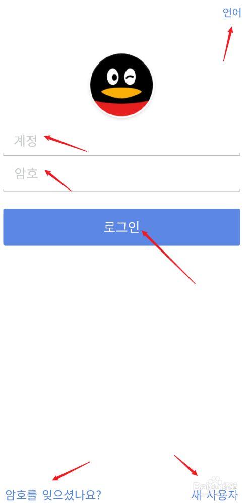 qq语言设置