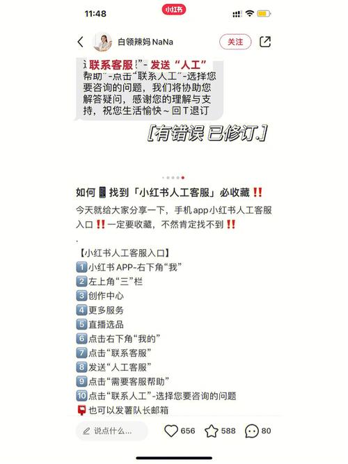 小红书不小心换绑了怎么办?换绑了如何找回原账号?