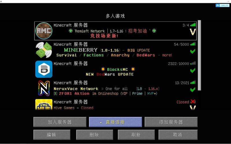 我的世界起床战争服务器地址