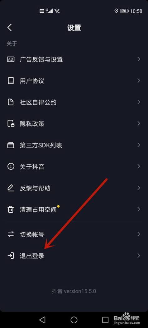 抖音一个手机多个账号怎么登录?怎么实现一个手机多个账号?