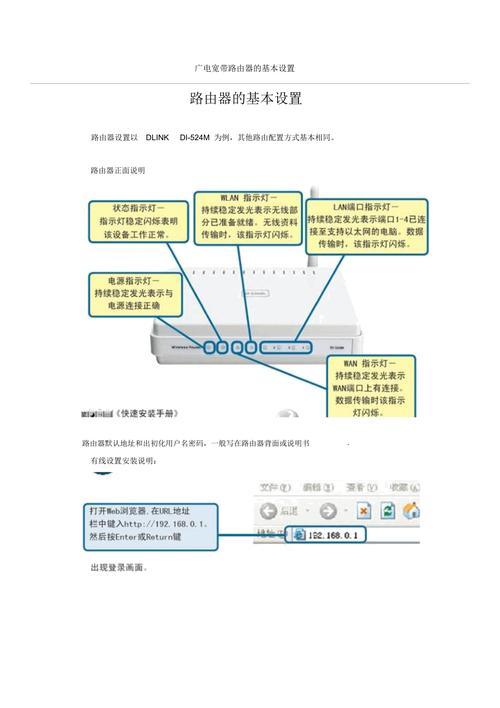 宽带路由器设置