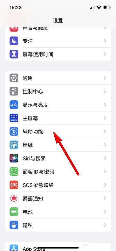 手机怎么设置快捷键