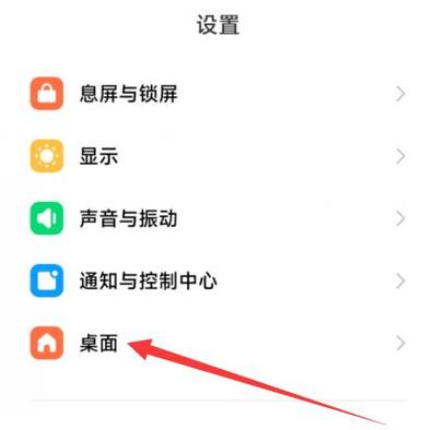 小米返回键设置