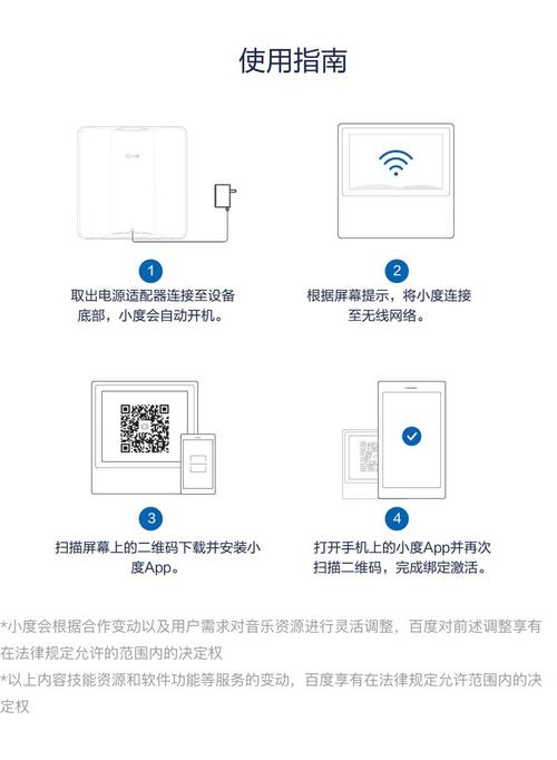小度音箱怎么设置