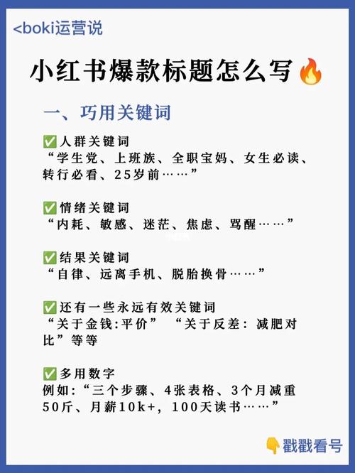 小红书爆款话题文案怎么写吸引人?爆款话题能起到什么作用?