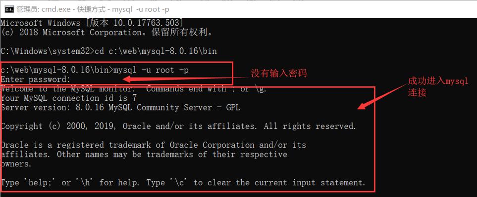 mysql 设置密码