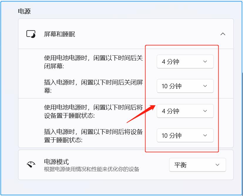 电脑怎么设置睡眠