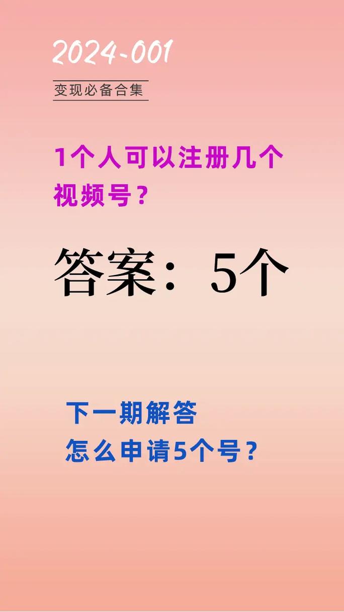 一个人怎么申请5个百家号?需要哪些东西?