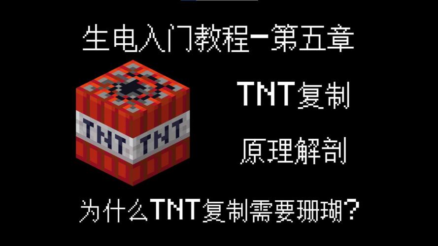 我的世界怎么用电