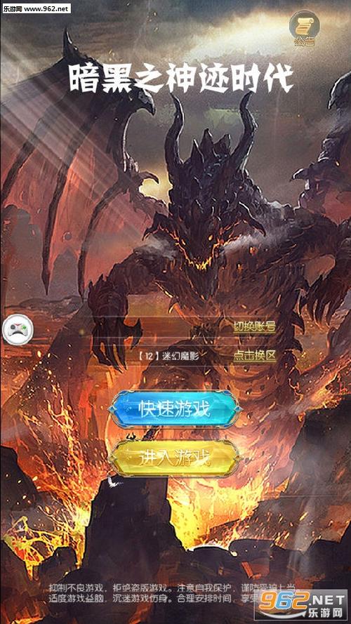 暗黑之神奇迹时代 暗黑之神奇迹时代