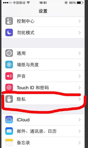 设置的隐私在哪里