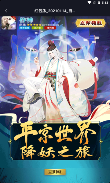 侍神江湖 侍神江湖