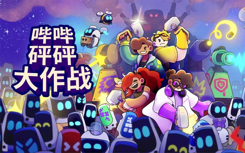 机器人克星