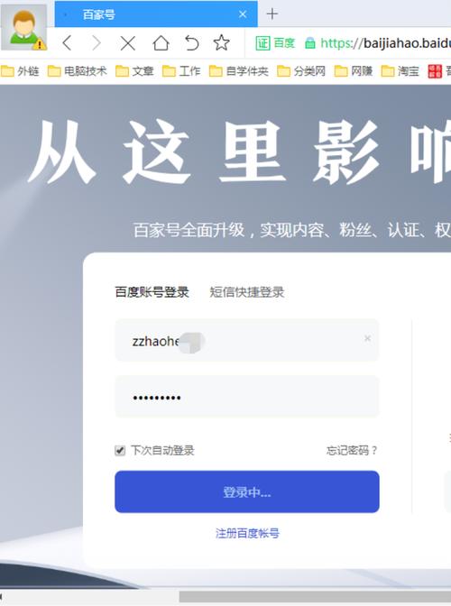 一个手机如何登录两个百家号？两个百家号来回切换会限流吗？