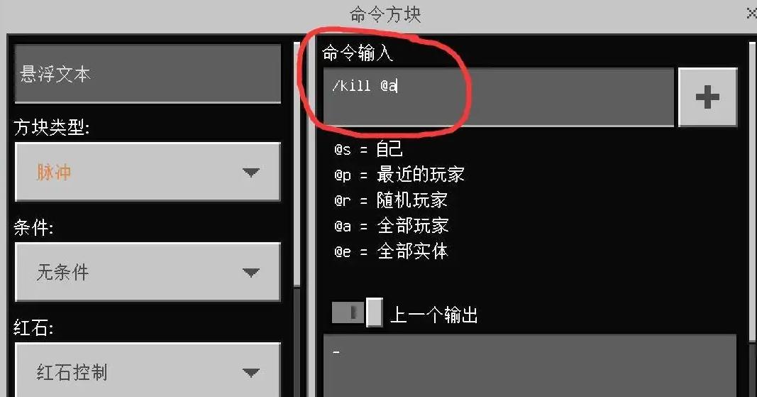 我的世界命令方块怎么玩