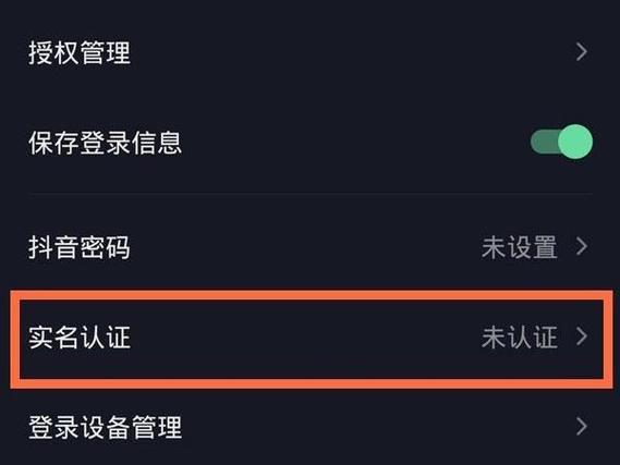 抖音一个手机多个账号怎么登录?怎么实现一个手机多个账号?
