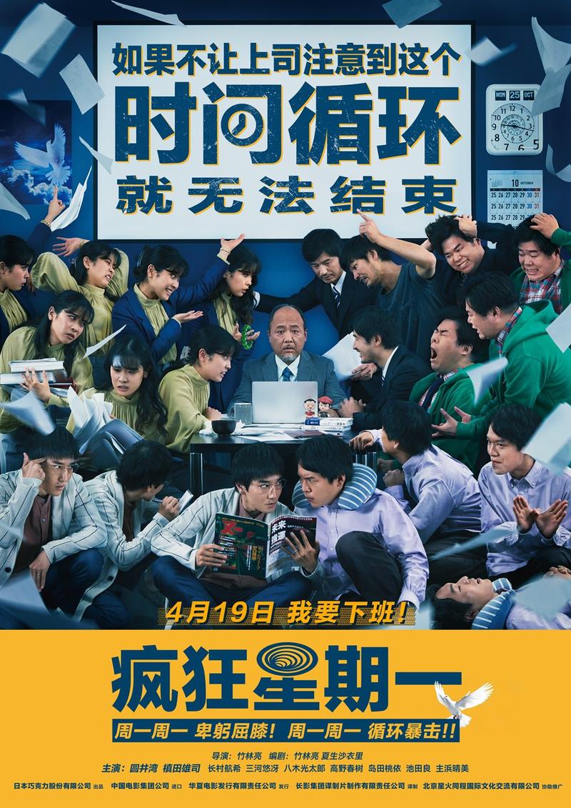 疯狂大电影