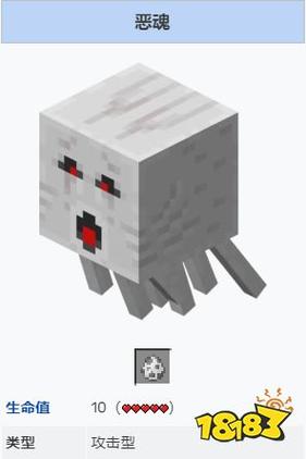 我的世界鬼魂