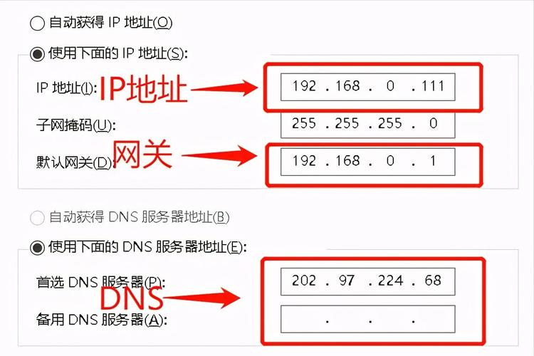 ip地址怎样设置