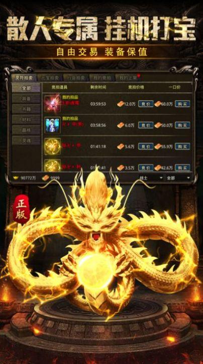 龙城秘境巅峰霸业
