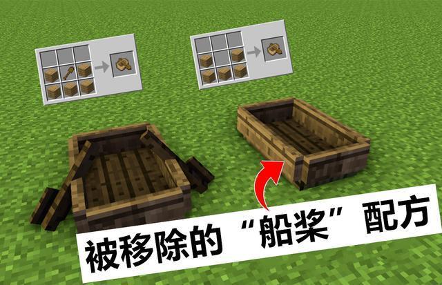 我的世界船桨怎么做