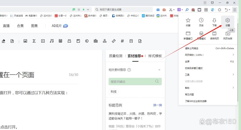 多窗口怎么设置