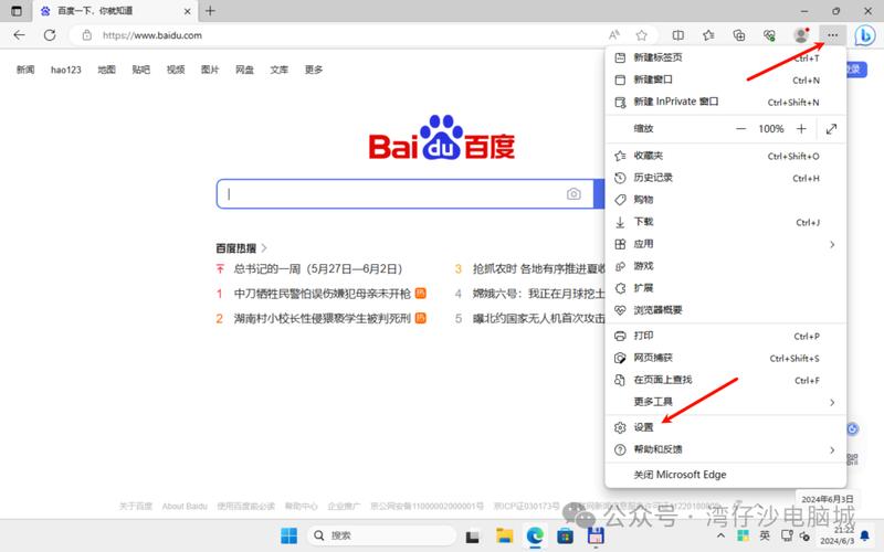设置浏览器兼容模式