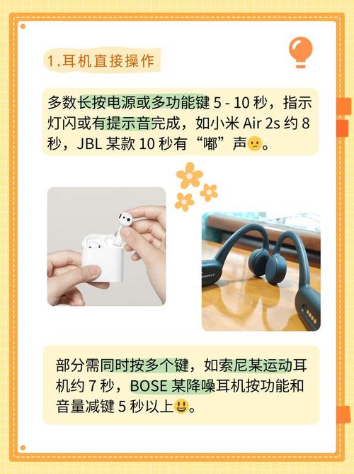 蓝牙恢复出厂设置