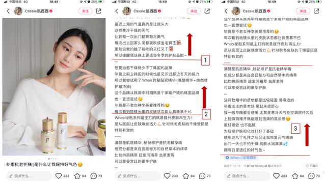 小红书比较火的话题怎么写文案?话题怎么选择?