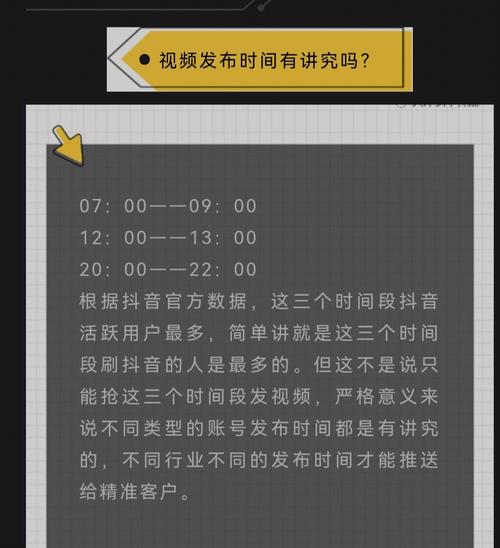 抖音怎么定时发布视频?定时发布视频怎么调时间?
