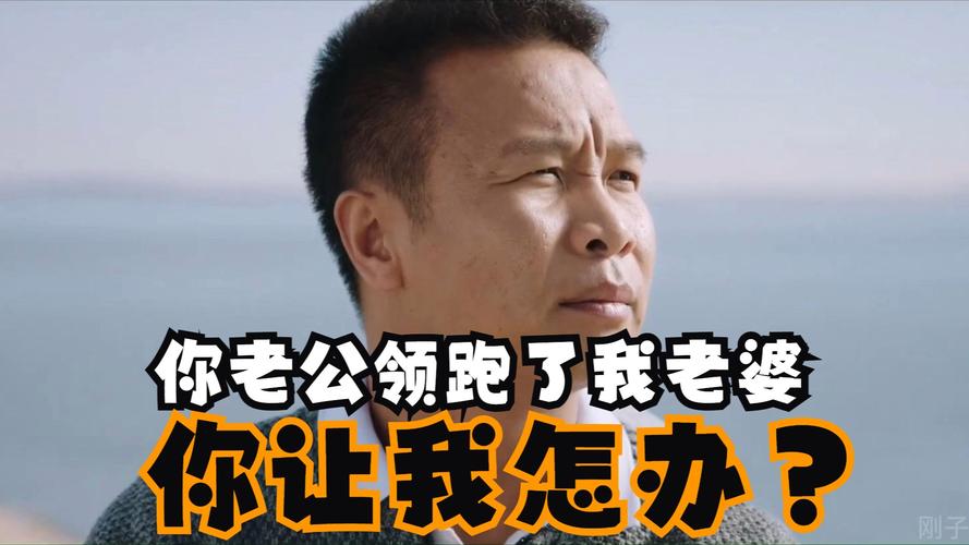 你让我怎么办 你让我怎么办