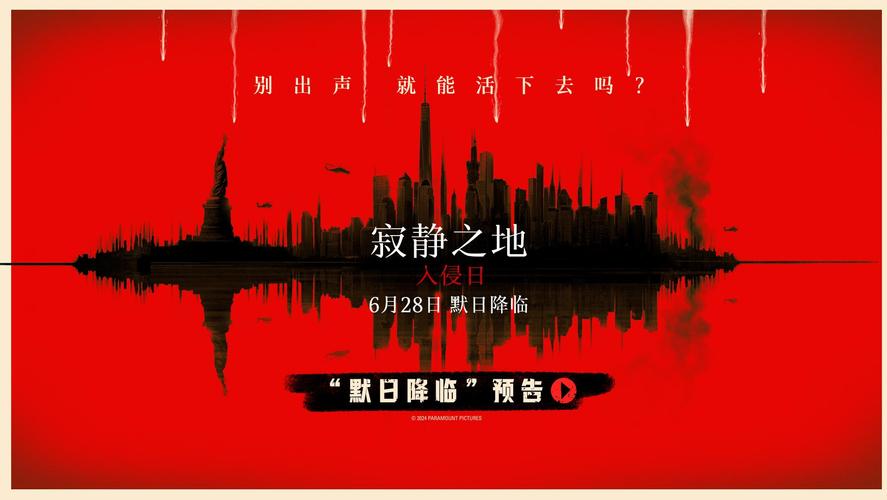 入侵日