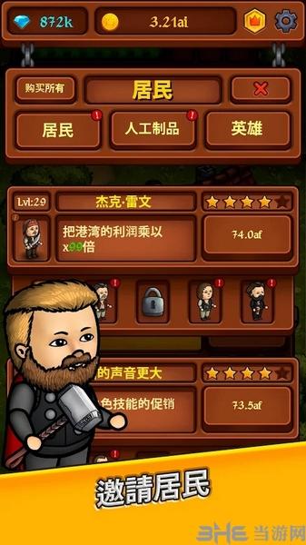 空闲光明大亨