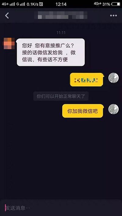 抖音私信聊天会被监控吗?私信聊天有哪些不能聊?