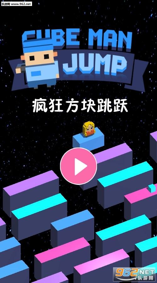 疯狂的方块跳