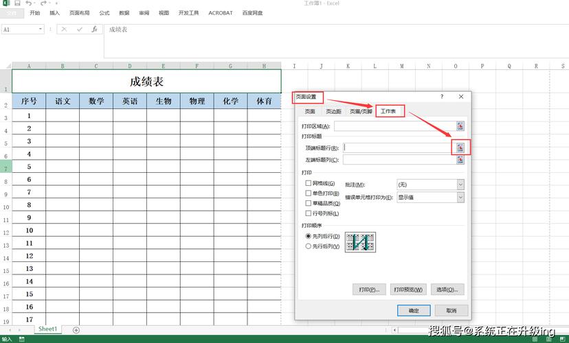 excel怎么设置标题